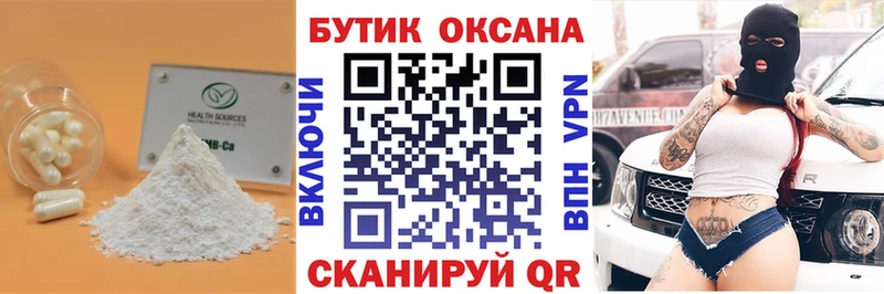 Бутират Butirat  где купить   Нижнеудинск 