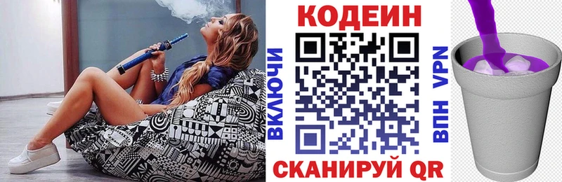 Кодеиновый сироп Lean напиток Lean (лин)  купить  цена  Нижнеудинск 